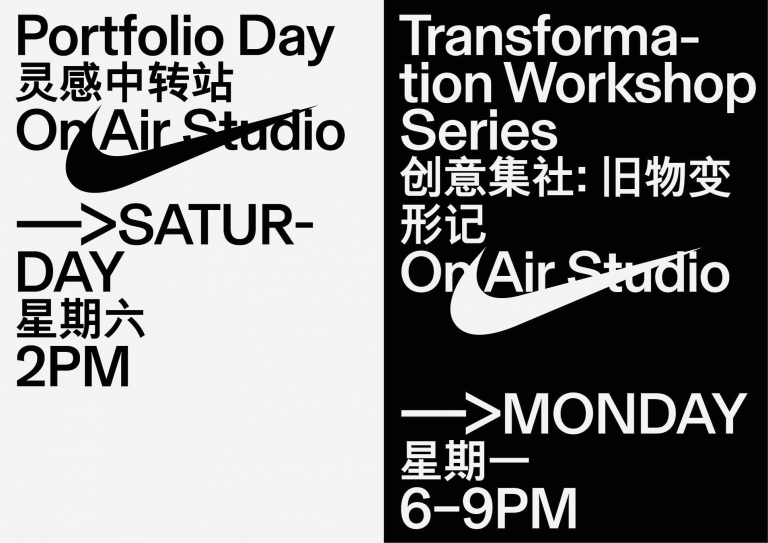 en el medio de la nada llamada Dependiente HORT: Nike Shanghai | Sgustok Design - Part 10